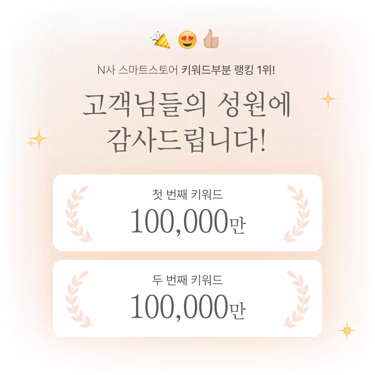 흰색과 회색의 심플한 스타일의 이모지로 꾸며준 패션 쇼핑몰에 필요한 인트로 페이지 내지 광고