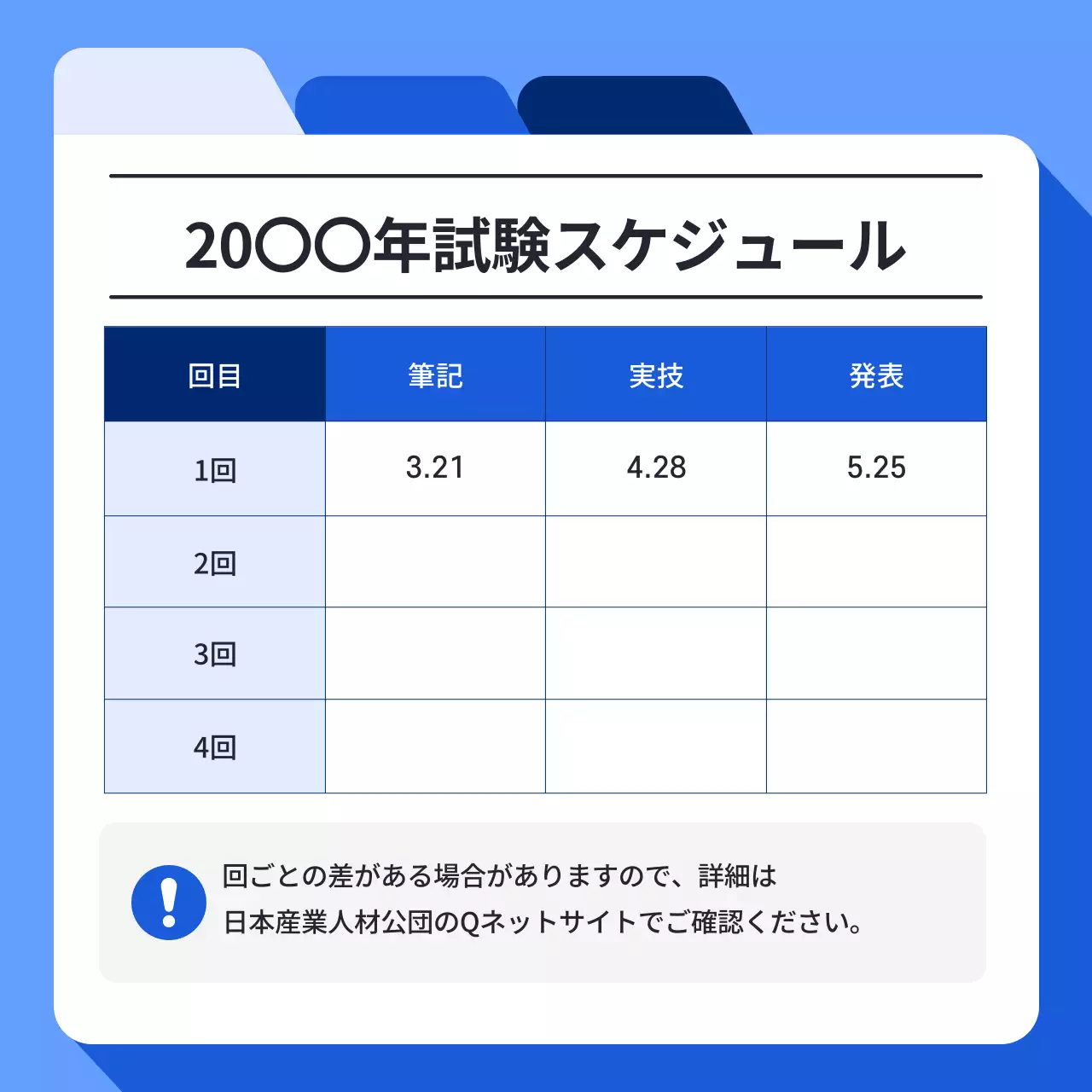 青 シンプル 資格案内 ポスター Instagram カルーセル