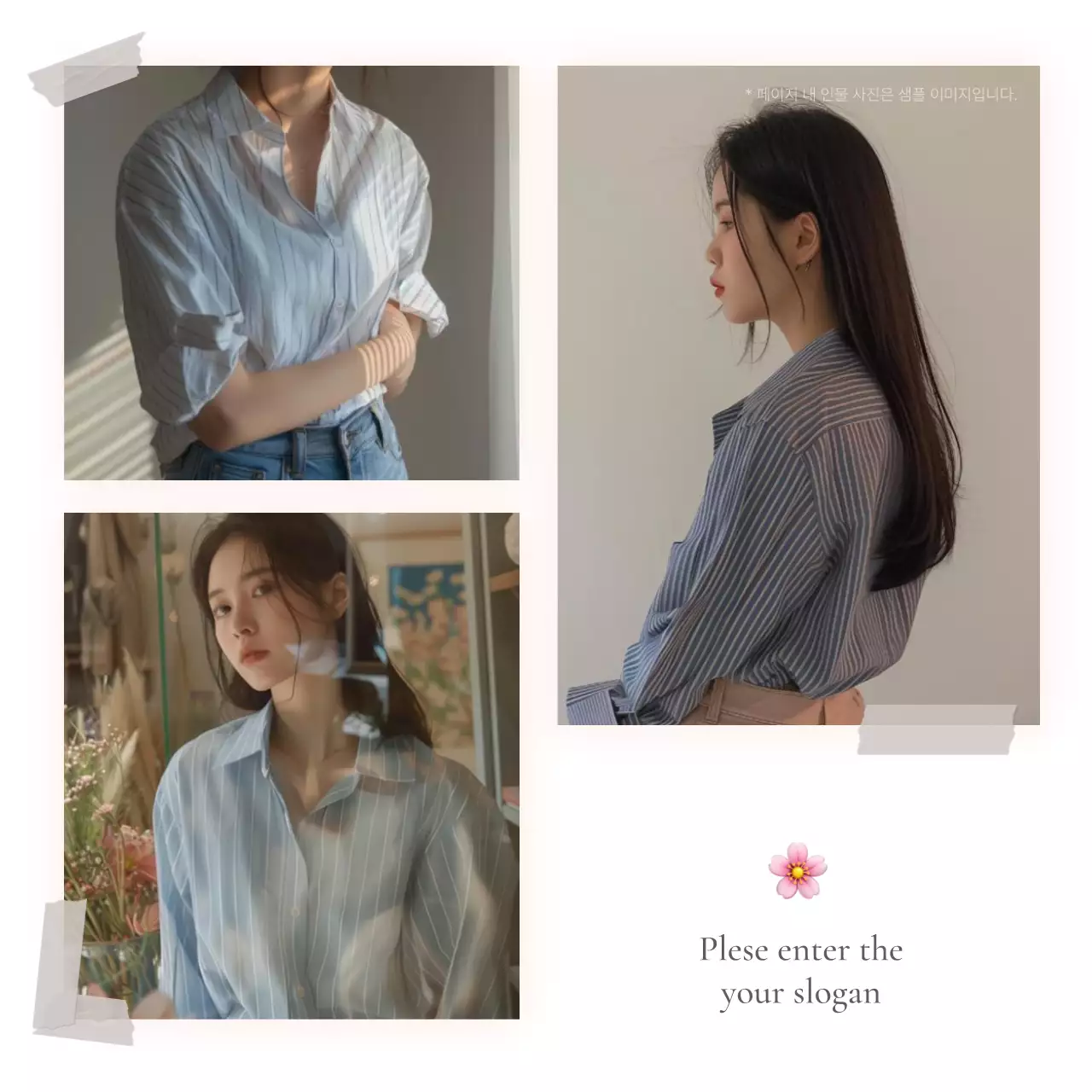 흰색과 회색의 심플한 스타일의 이모지로 꾸며준 패션 쇼핑몰에 필요한 사진 레이아웃 내지 광고