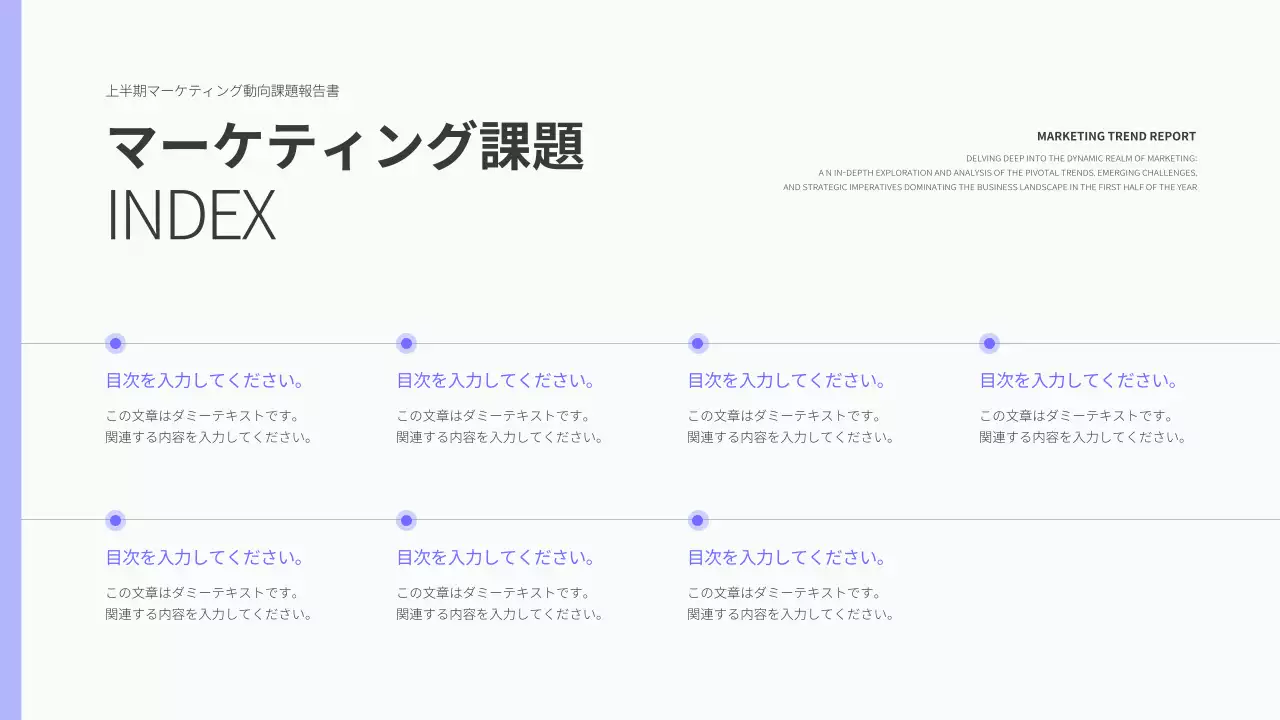 青 モダン マーケティング 報告書 プレゼンテーション