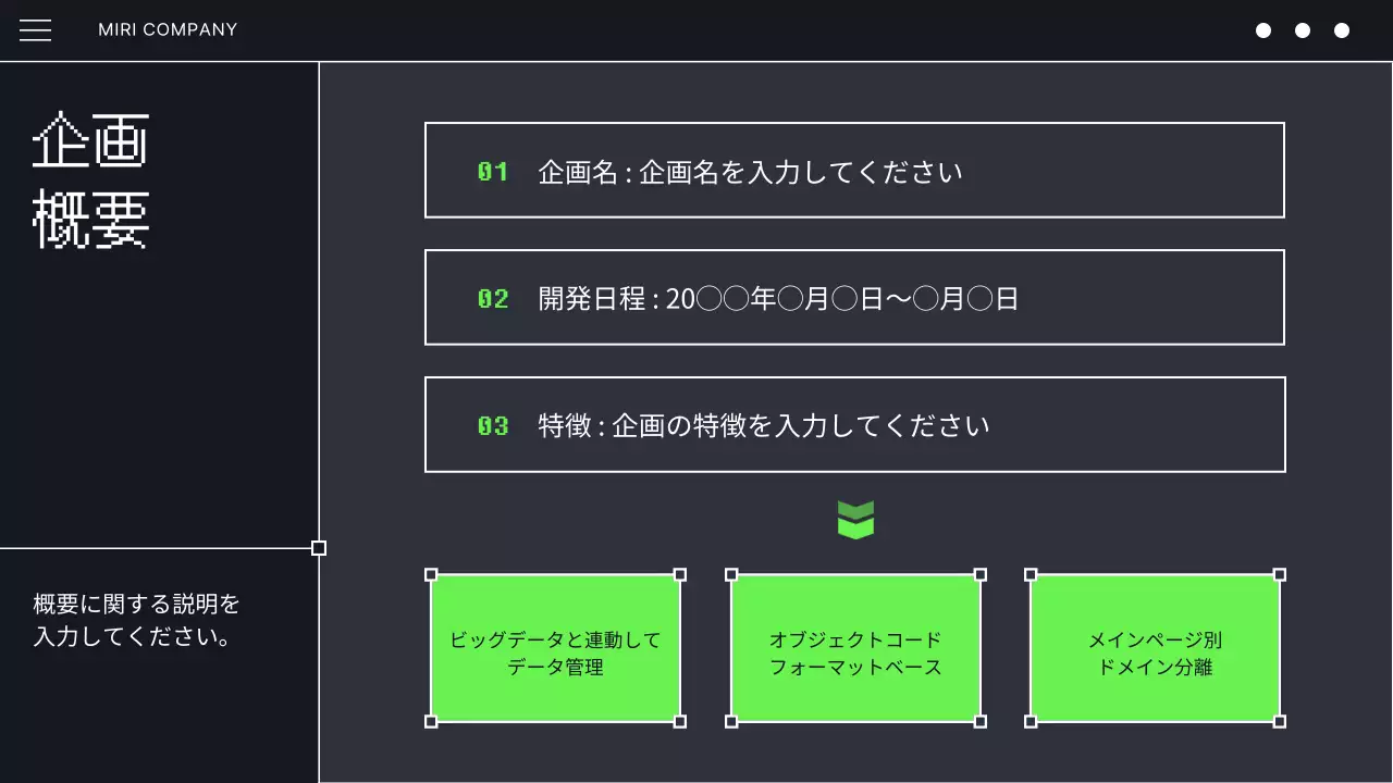黒とミントのサイバーパンクな開発者コーディングプログラム企画書