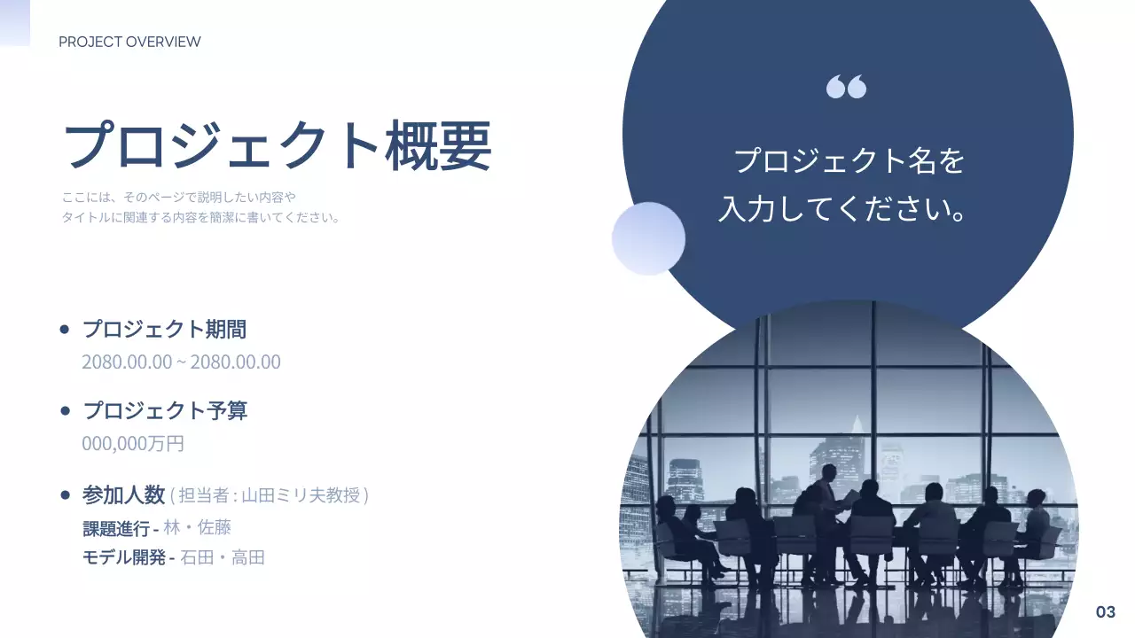 青 シンプル 研究 プレゼンテーション