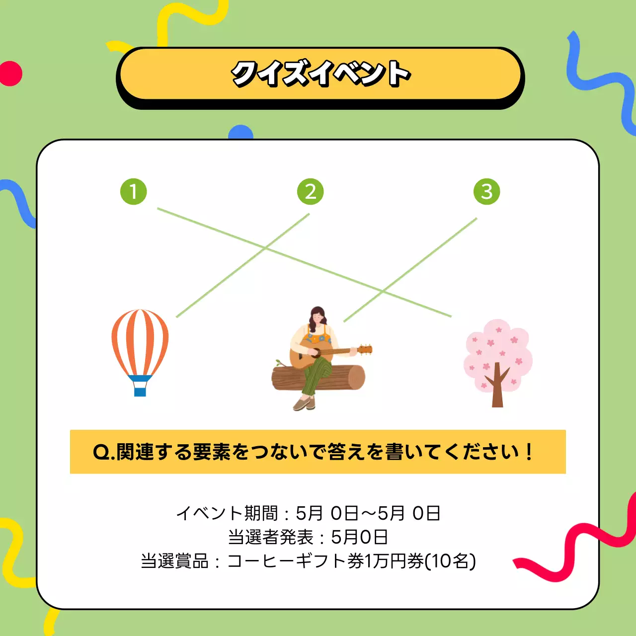 黄色 ポップ 祭り お知らせ Instagram カルーセル