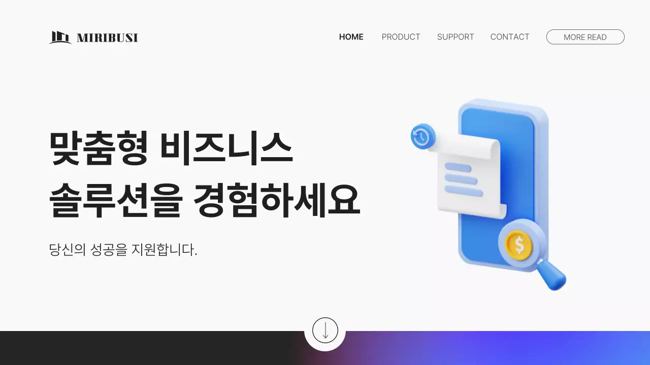 보라색의 심플한 회사 소개서