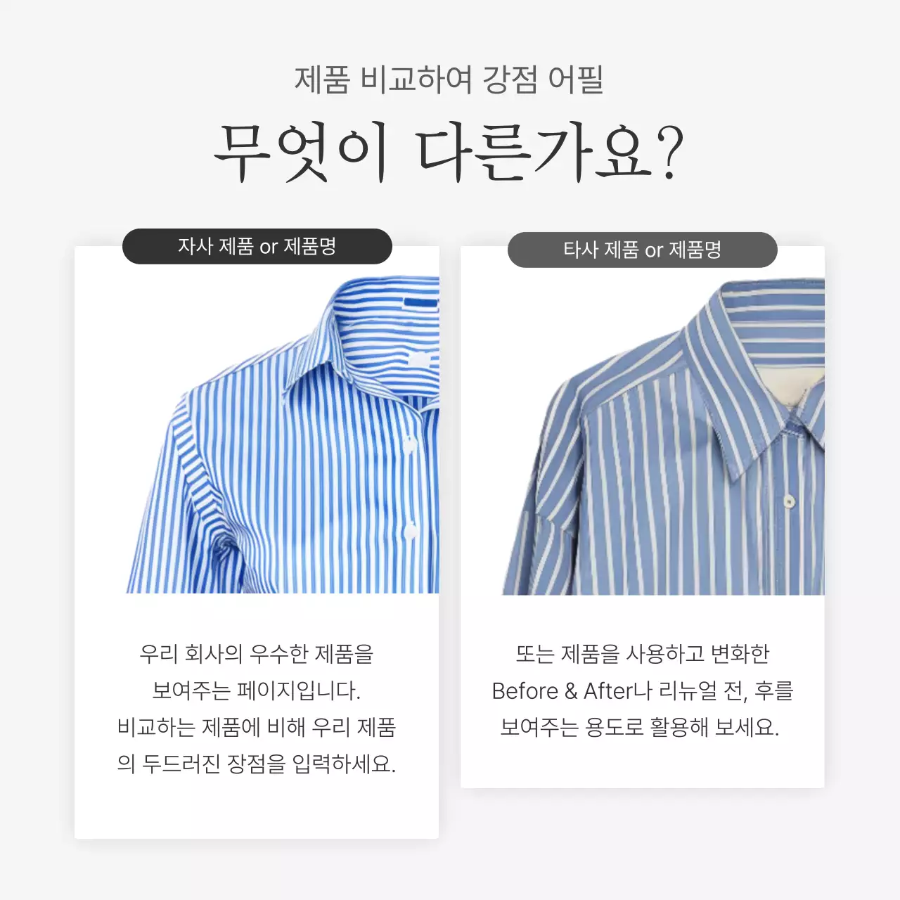 흰색과 회색의 심플한 스타일의 이모지로 꾸며준 패션 쇼핑몰에 필요한 체크포인트 내지 광고