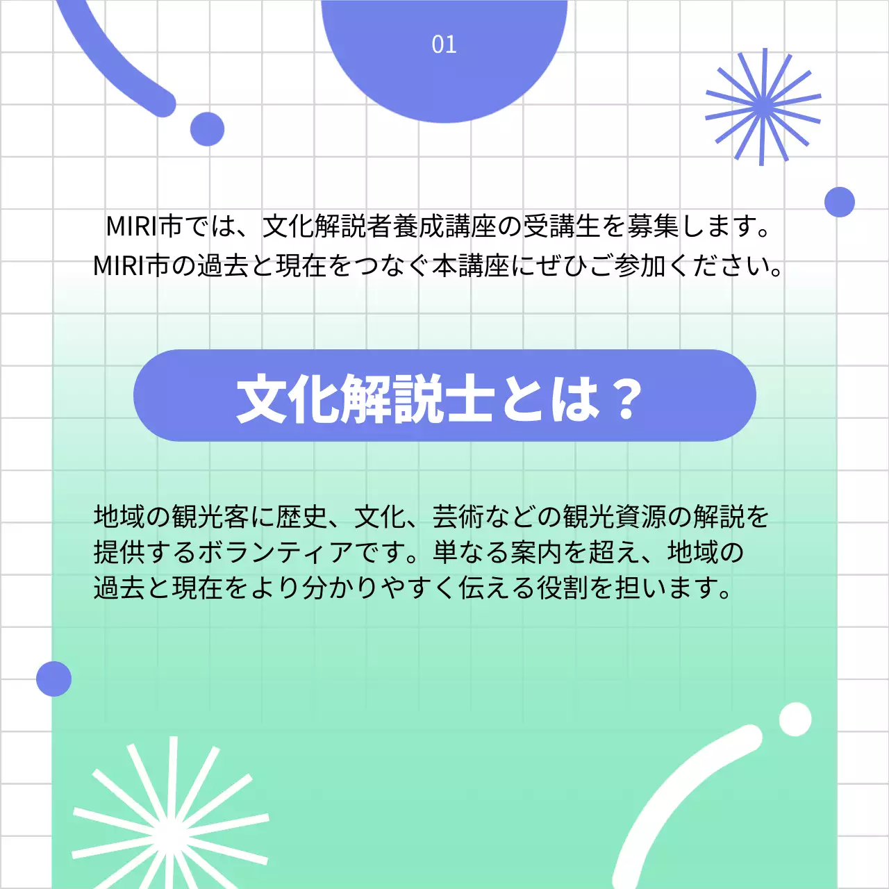 緑 ポップ 募集 お知らせ Instagram カルーセル