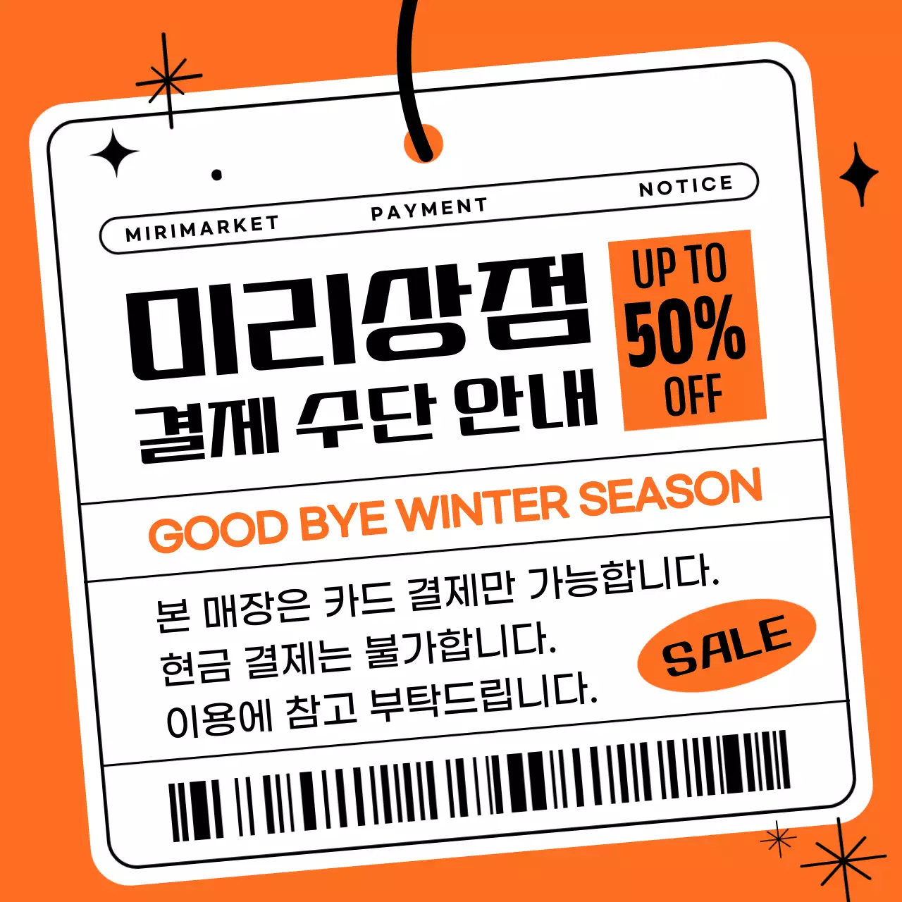 검정과 주황색의 트렌드한 결제 안내 동영상