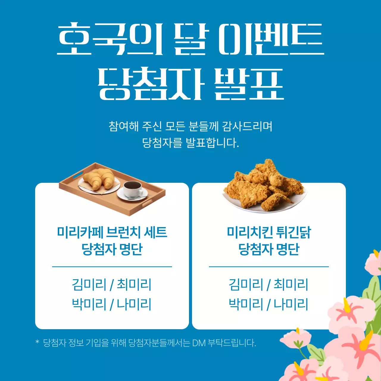 남색과 흰색의 트렌드한 호국의달 이벤트 게시글