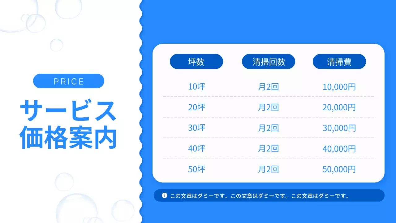 青 シンプル 清掃 パンフレット プレゼンテーション