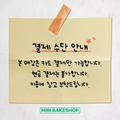 노랑의 단순한 안내 정보