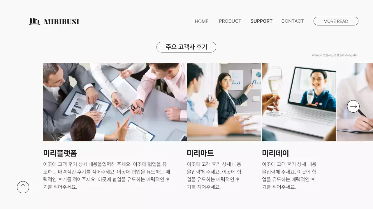 보라색의 심플한 회사 소개서