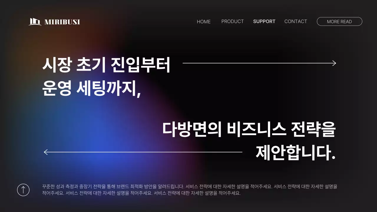 보라색의 심플한 회사 소개서