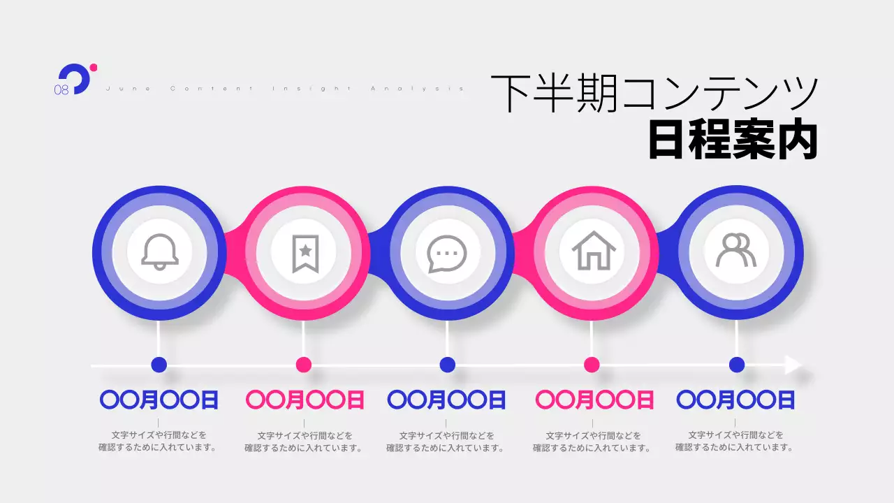 ピンク モダン マーケティング 計画書 プレゼンテーション