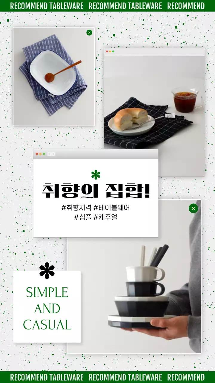 초록과 회색의 미니멀한 숏폼 프레임 홍보