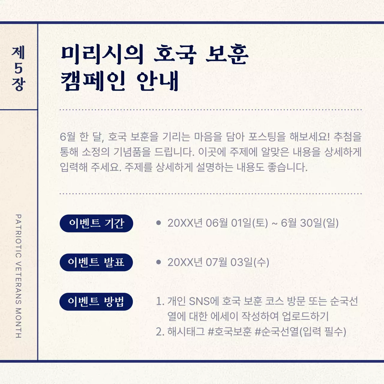 파랑과 흰색의 전통적인 호국보훈지자체 소개서