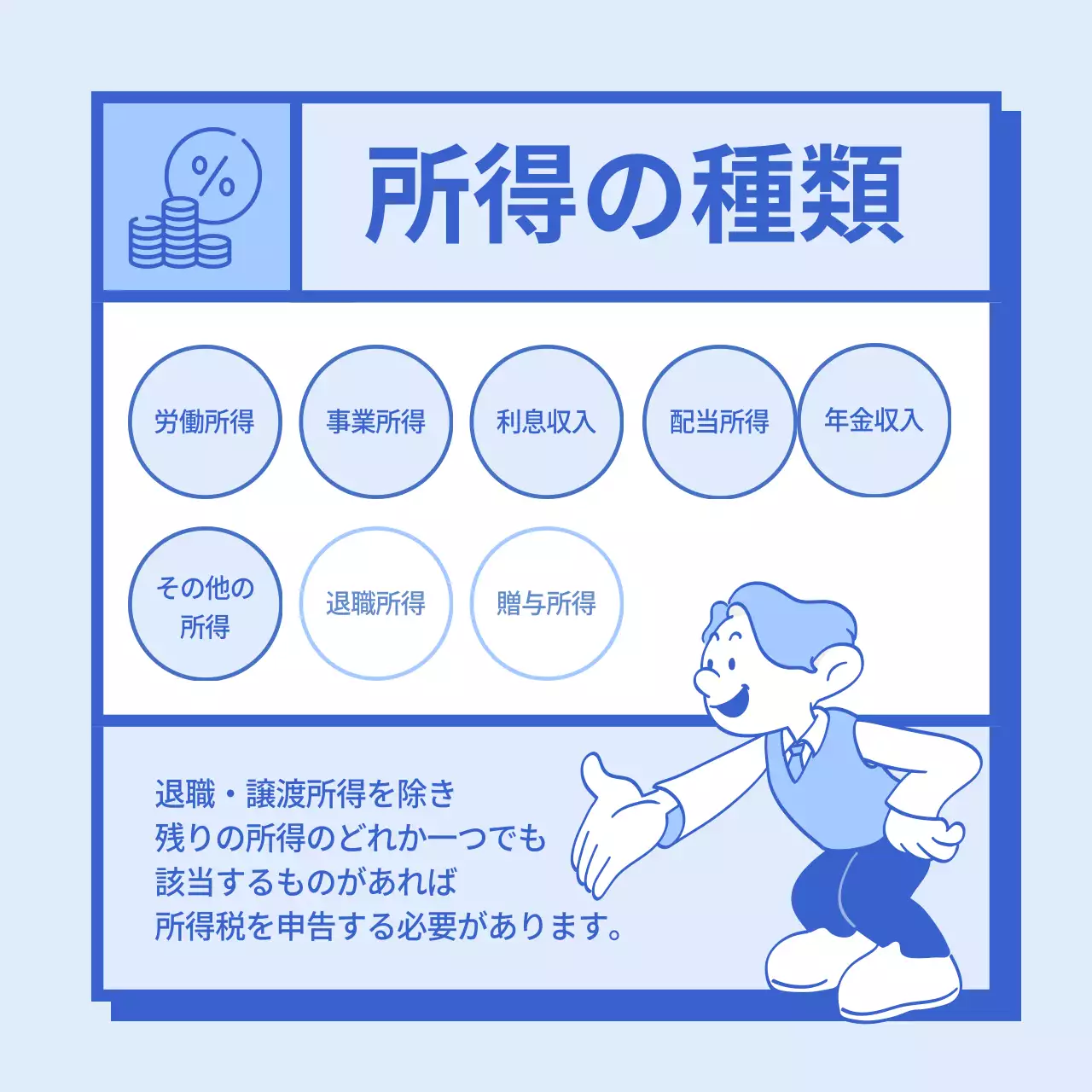 青 シンプル 税金 ガイド Instagram カルーセル