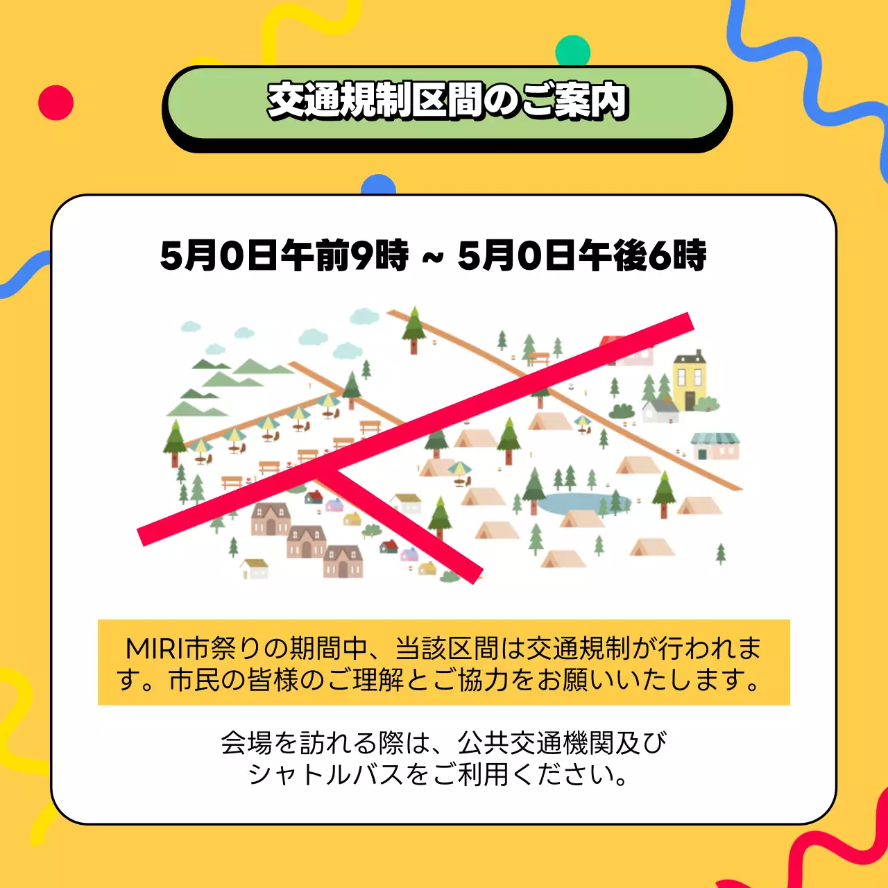 黄色 ポップ 祭り お知らせ Instagram カルーセル