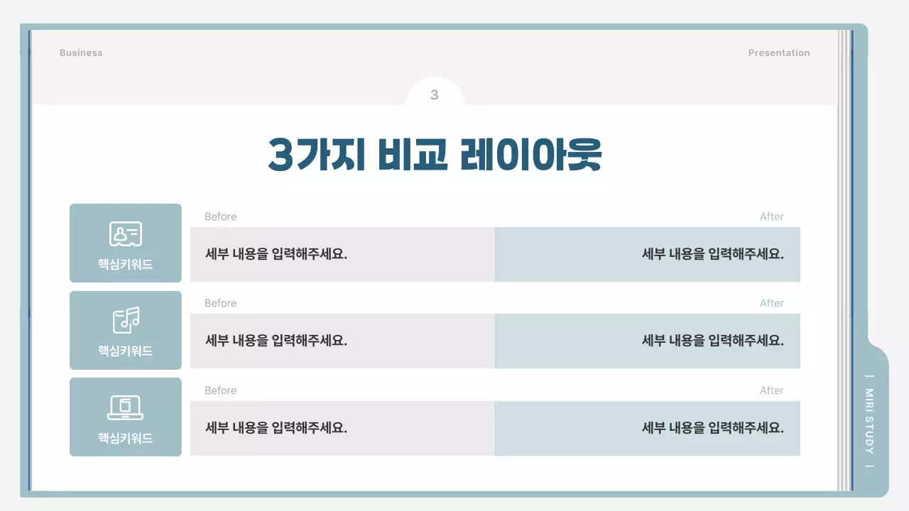 하늘색과 회색의 심플한 교육 소개서