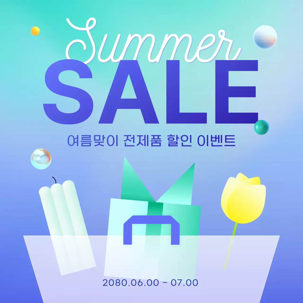 보라색과 파랑의 팝 스타일 여름 이벤트 홍보