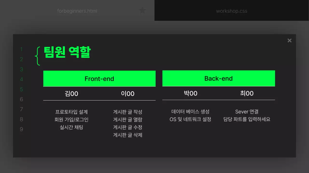 검정과 연두의 트렌드한 개발 프로젝트 기획서