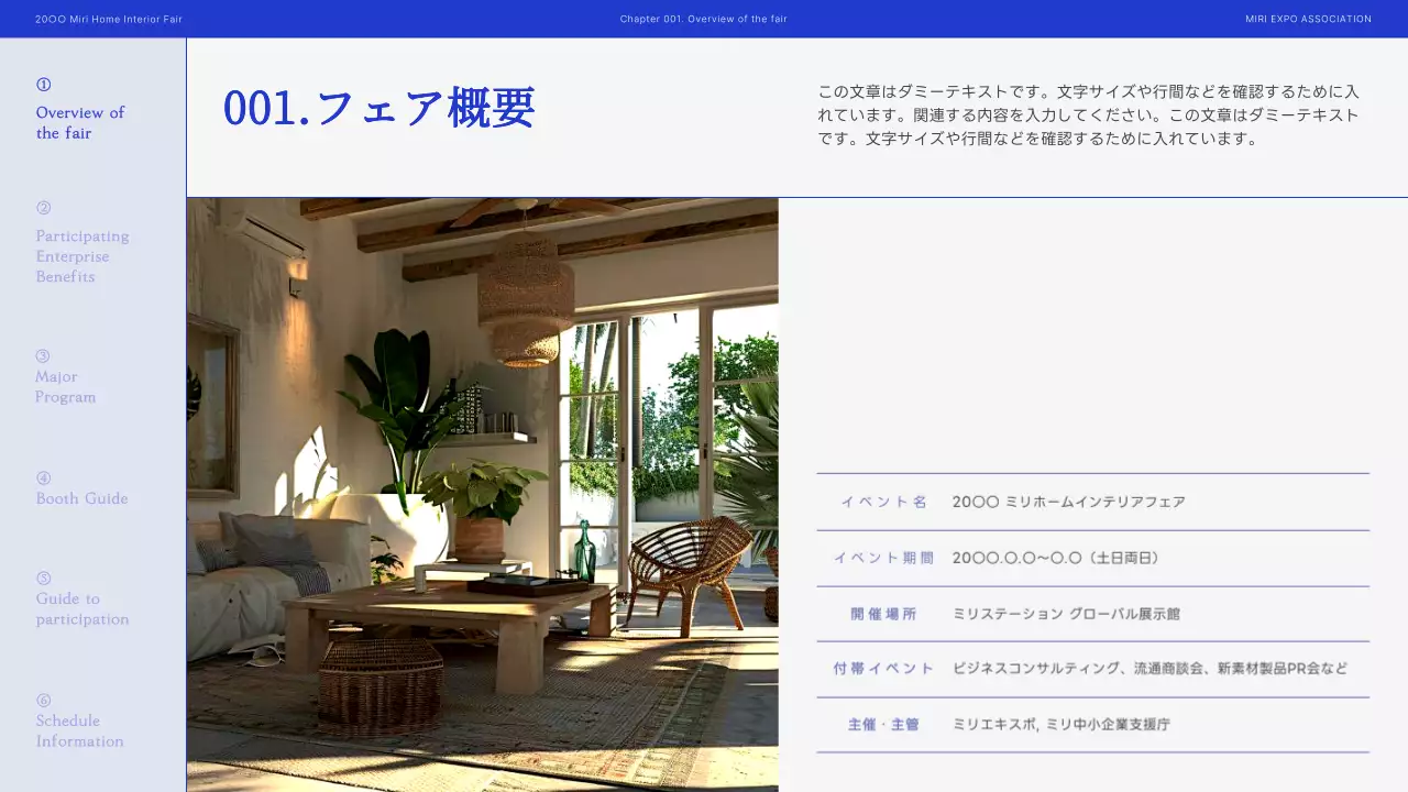 青 モダン インテリア パンフレット プレゼンテーション