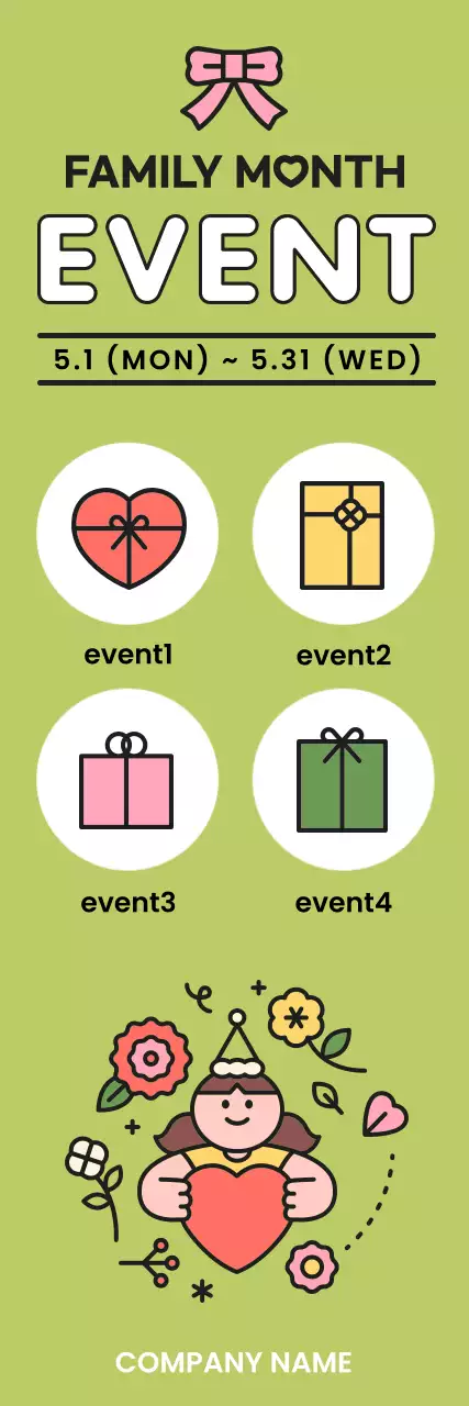 축하 선물 이벤트