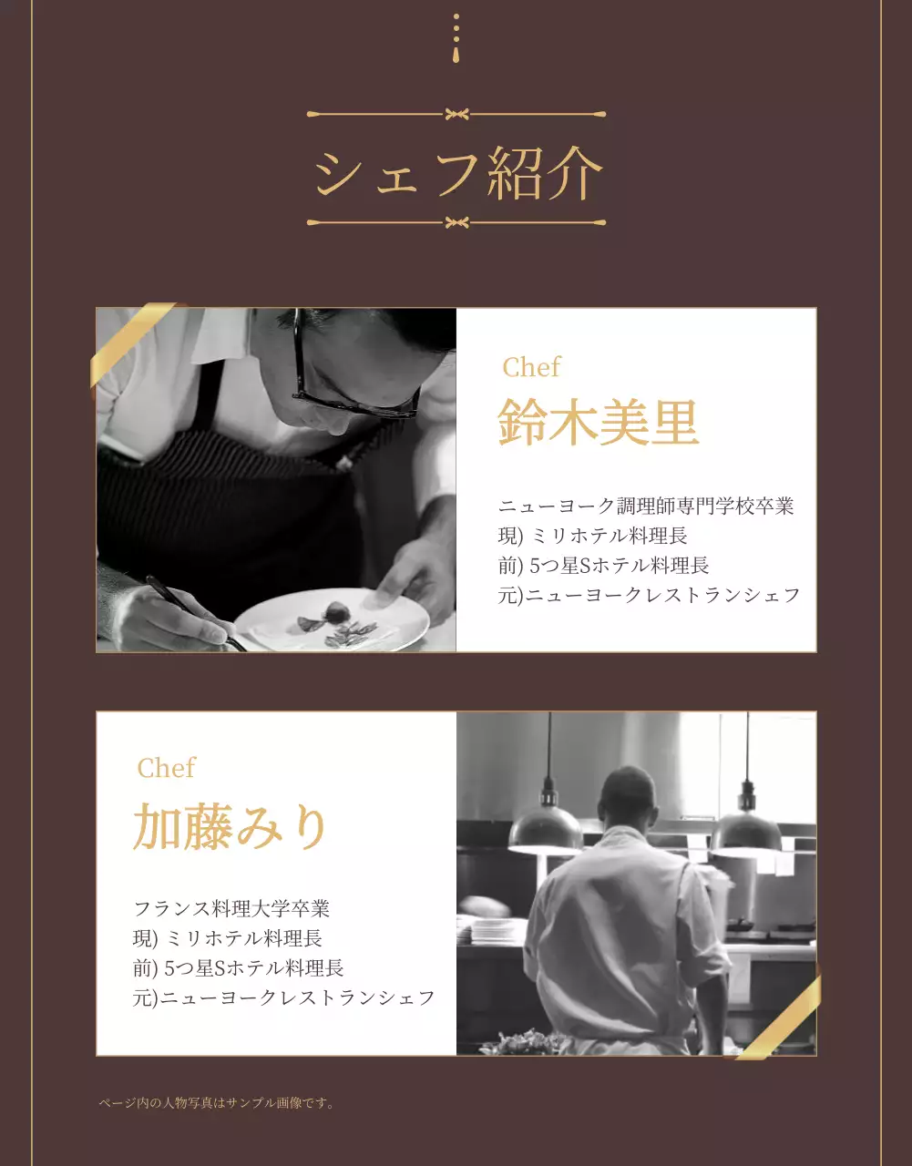 茶色 上品 レストラン お知らせ 詳細ページ