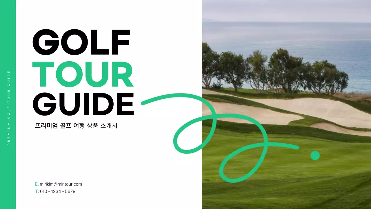 회색과 초록의 미니멀한 골프 여행 소개서