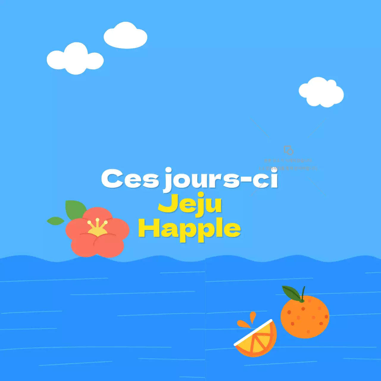 Promouvoir les points chauds bleus de Jeju