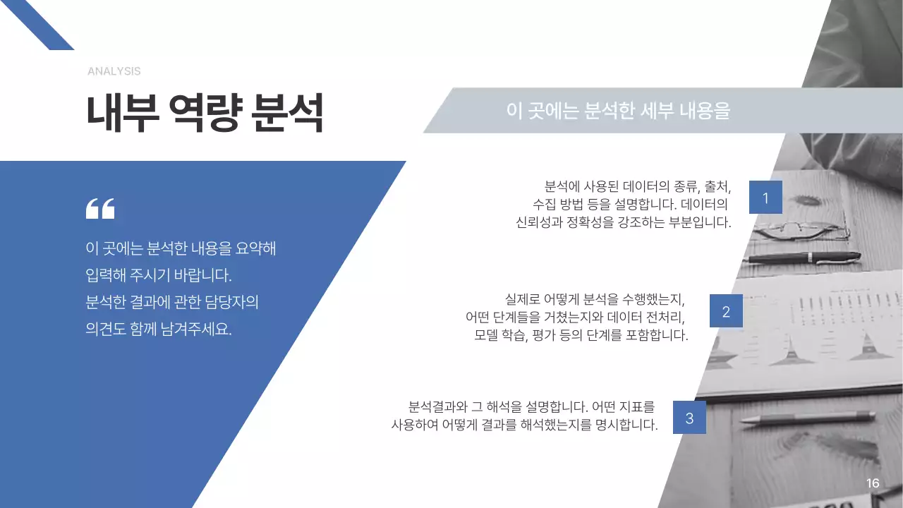 파랑과 하늘색의 심플한 기업 보고서