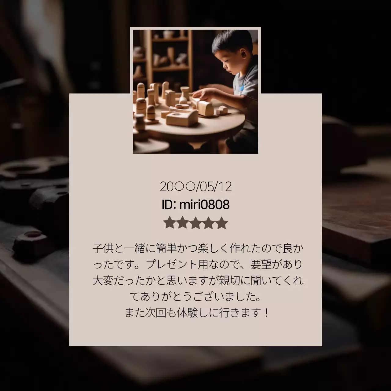 ベージュ ナチュラル 工房 パンフレット Instagram カルーセル