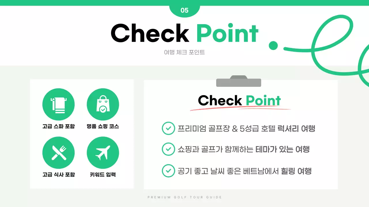 회색과 초록의 미니멀한 골프 여행 소개서