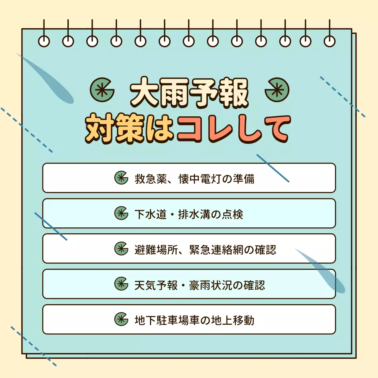 ベージュ かわいい 天気 ポスター Instagram カルーセル