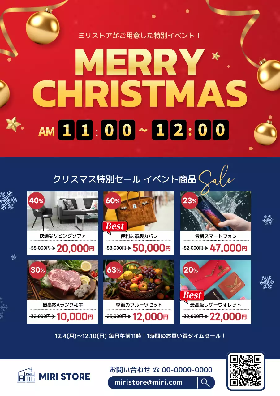 赤 モダン クリスマス ポスター