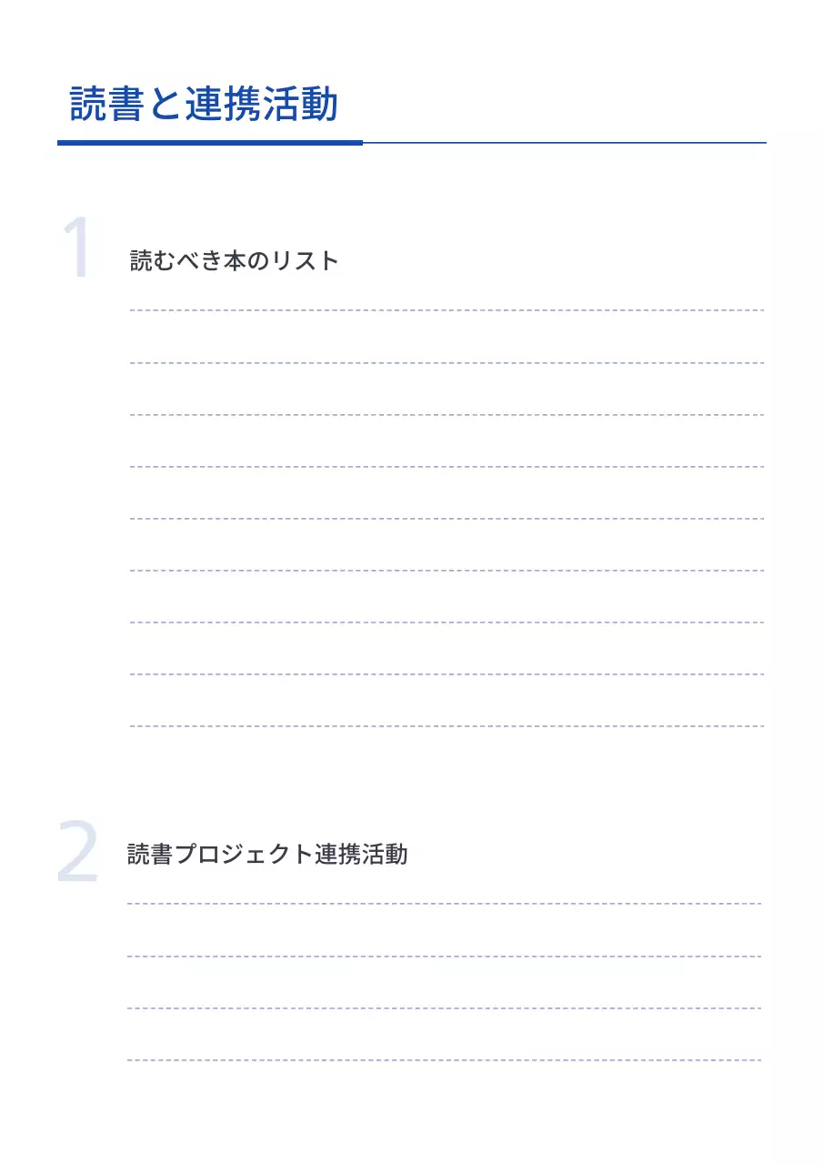青 シンプル 学生 計画書 文書フォーム