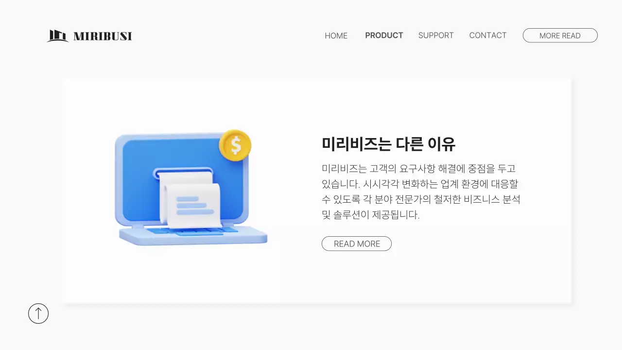 보라색의 심플한 회사 소개서