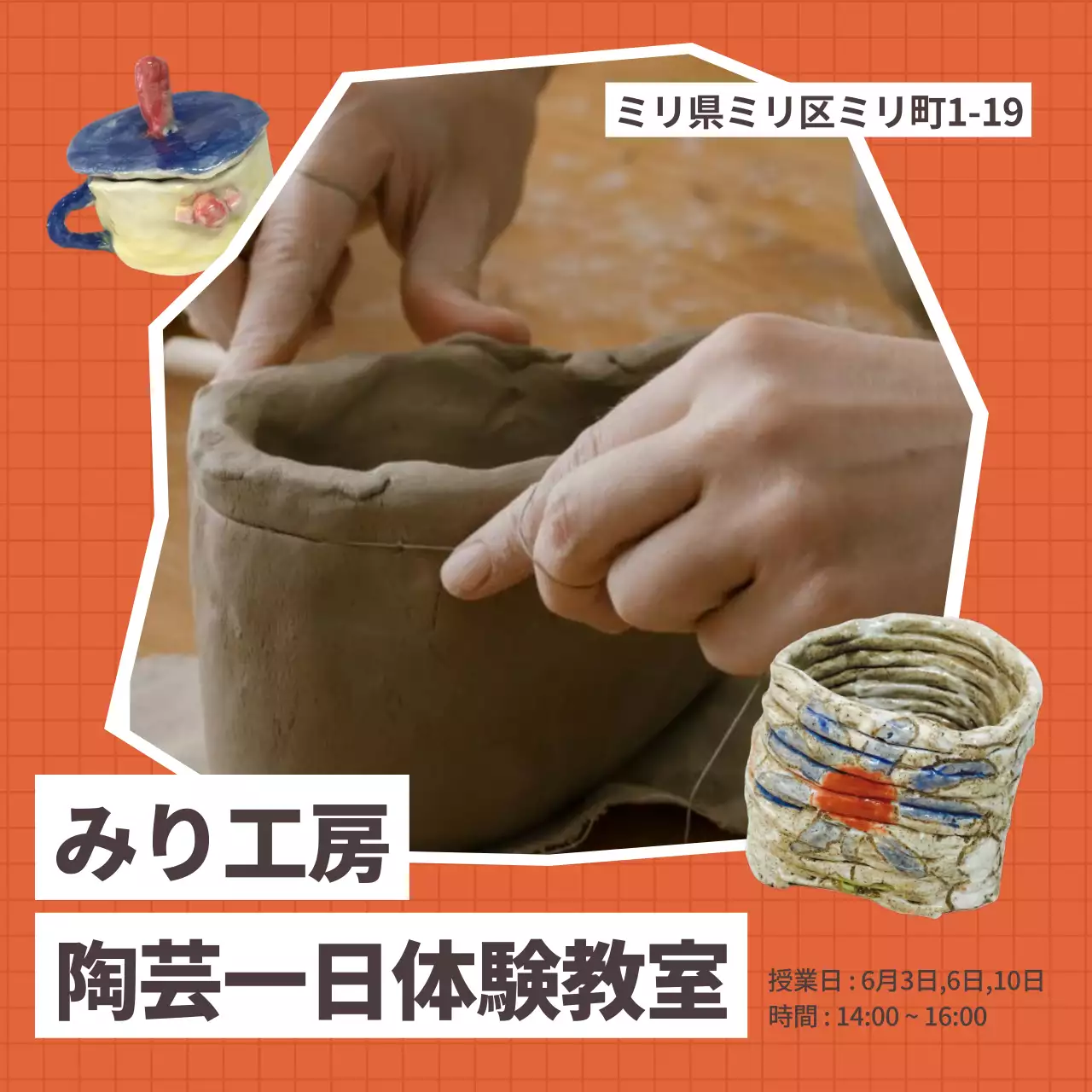 オレンジ シンプル 陶芸 チラシ SNS投稿 正方形