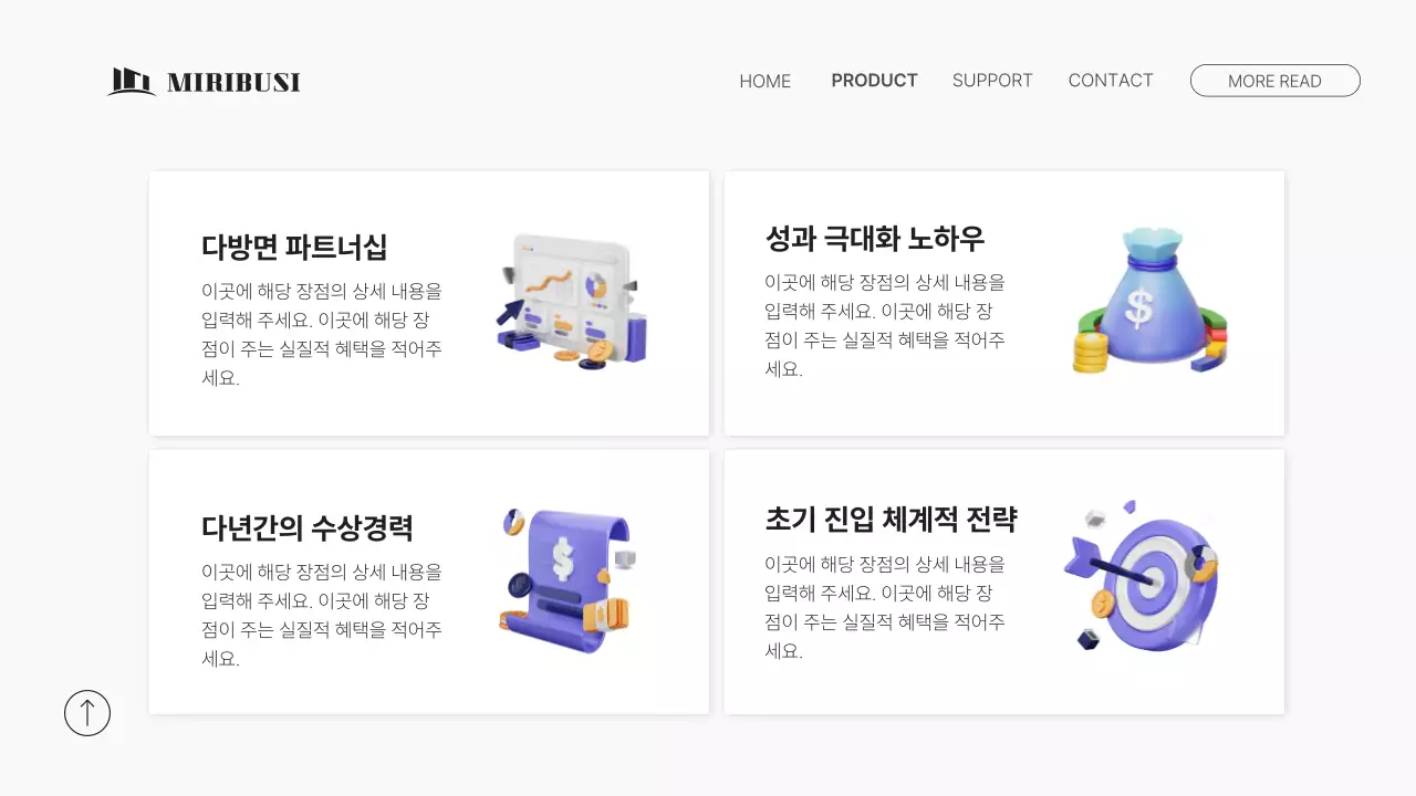 보라색의 심플한 회사 소개서