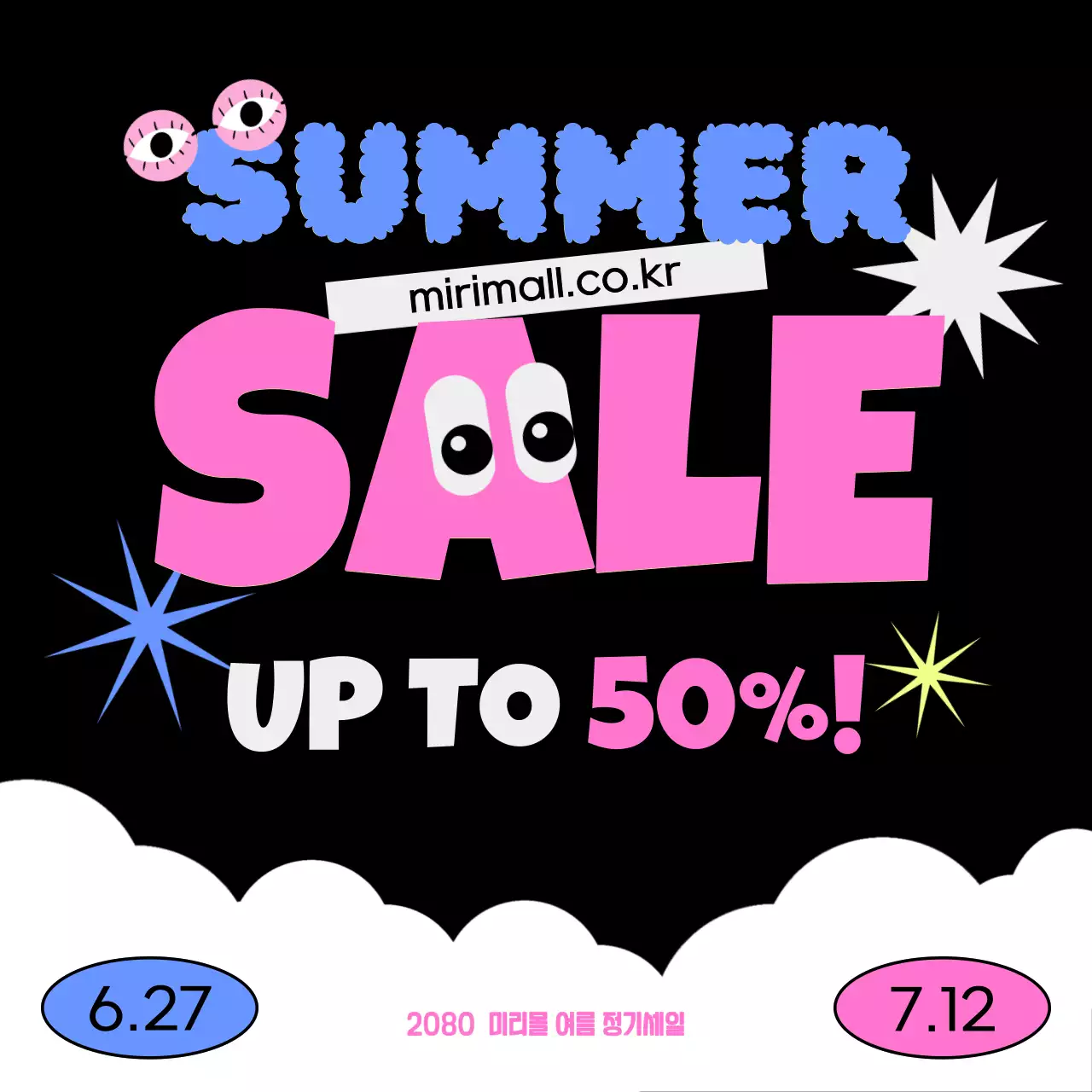 핑크와 검정의 키치한 여름 신상품 할인 광고