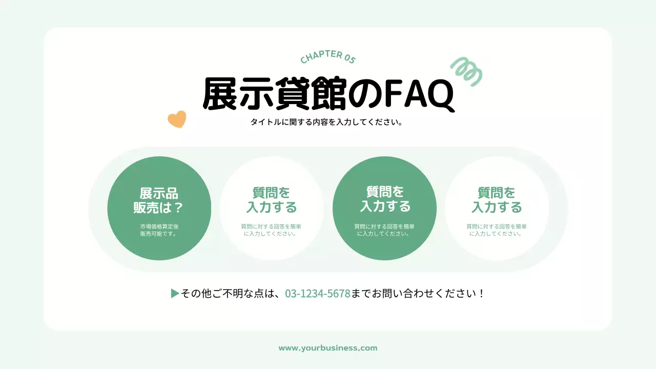 パステル オシャレ 展示 資料 プレゼンテーション