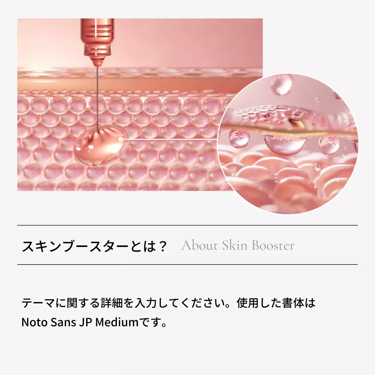 ピンク モダン 美容 プレゼンテーション SNS投稿 正方形