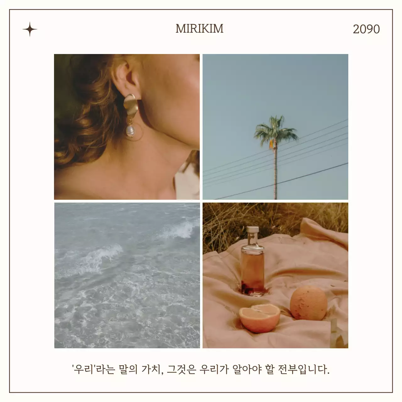 아이보리와 하늘색의 모던한 감성 문구 여름 바다 게시글