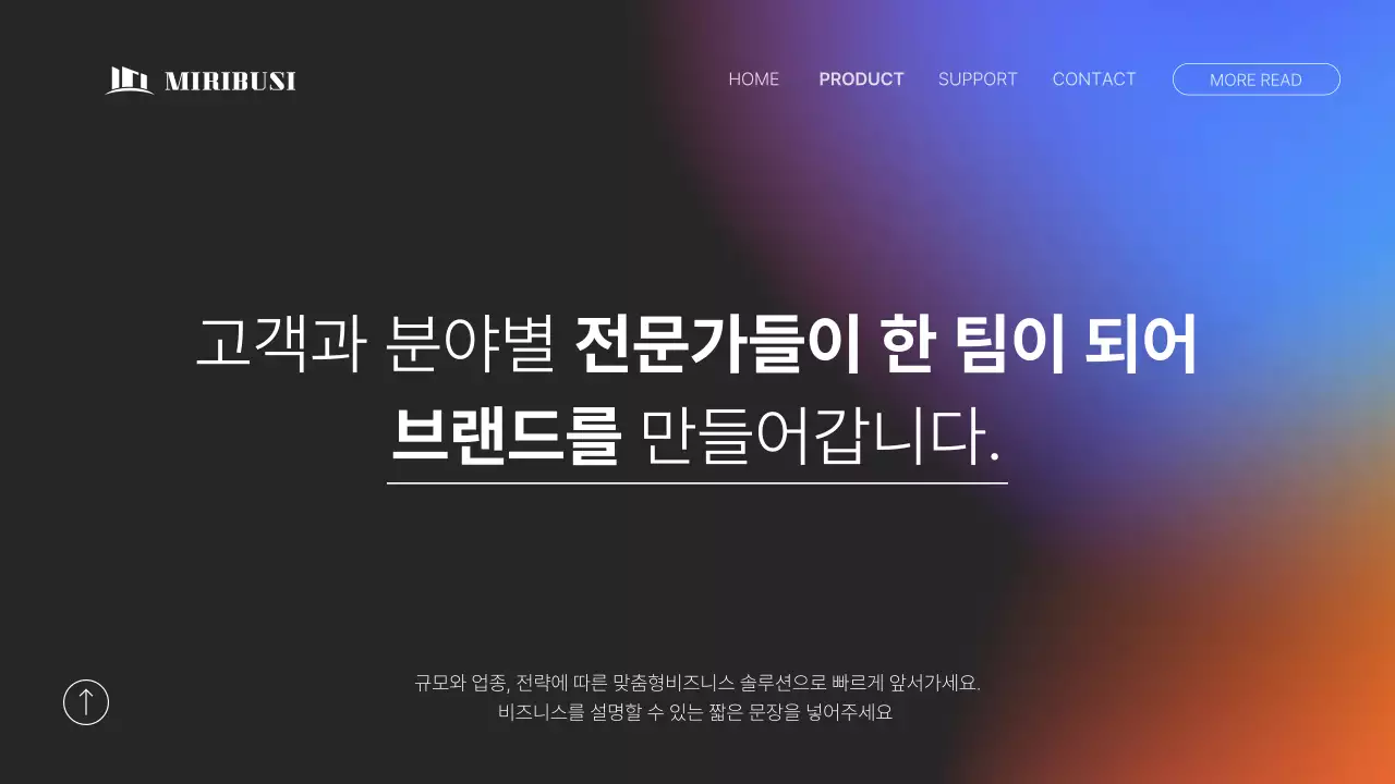 보라색의 심플한 회사 소개서