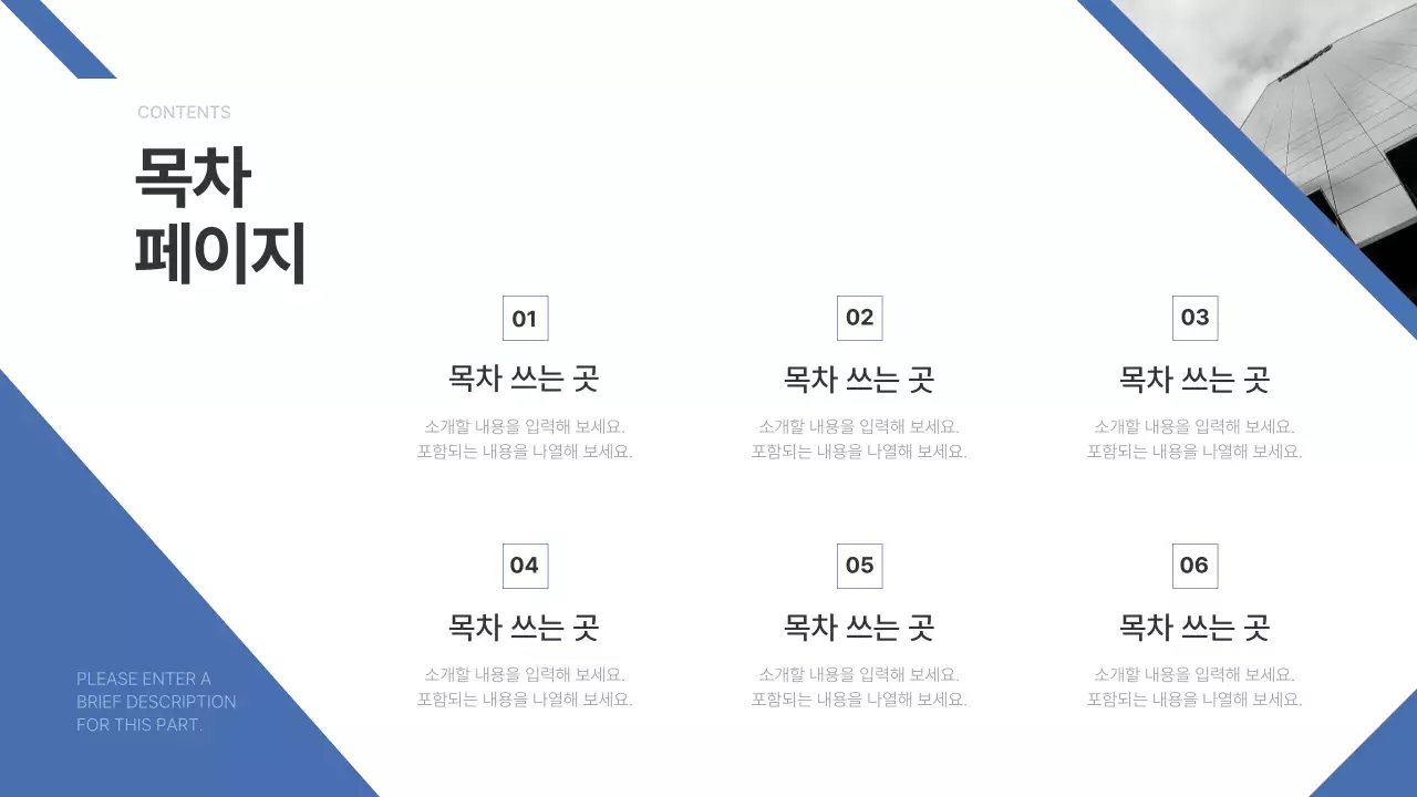 파랑과 하늘색의 심플한 기업 보고서