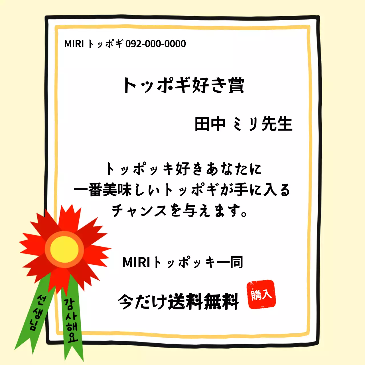 ベージュ シンプル 賞状 ポスター SNS投稿 正方形