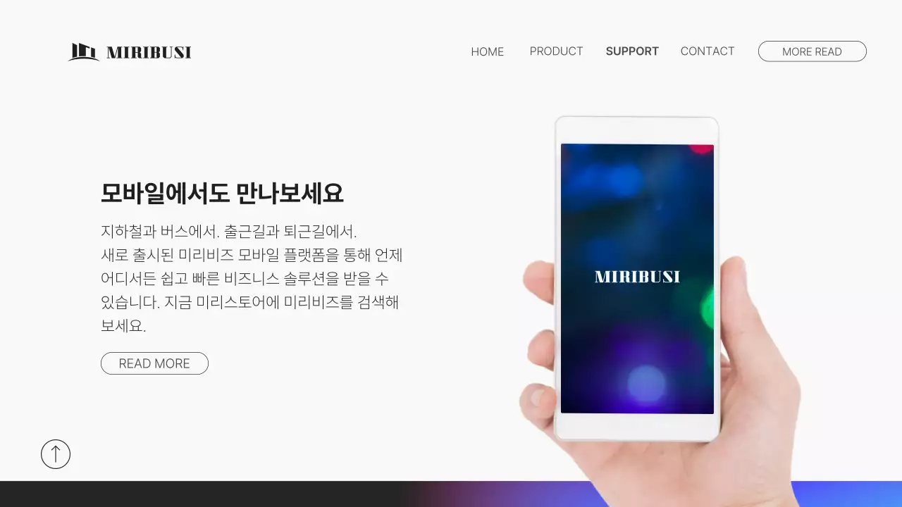 보라색의 심플한 회사 소개서