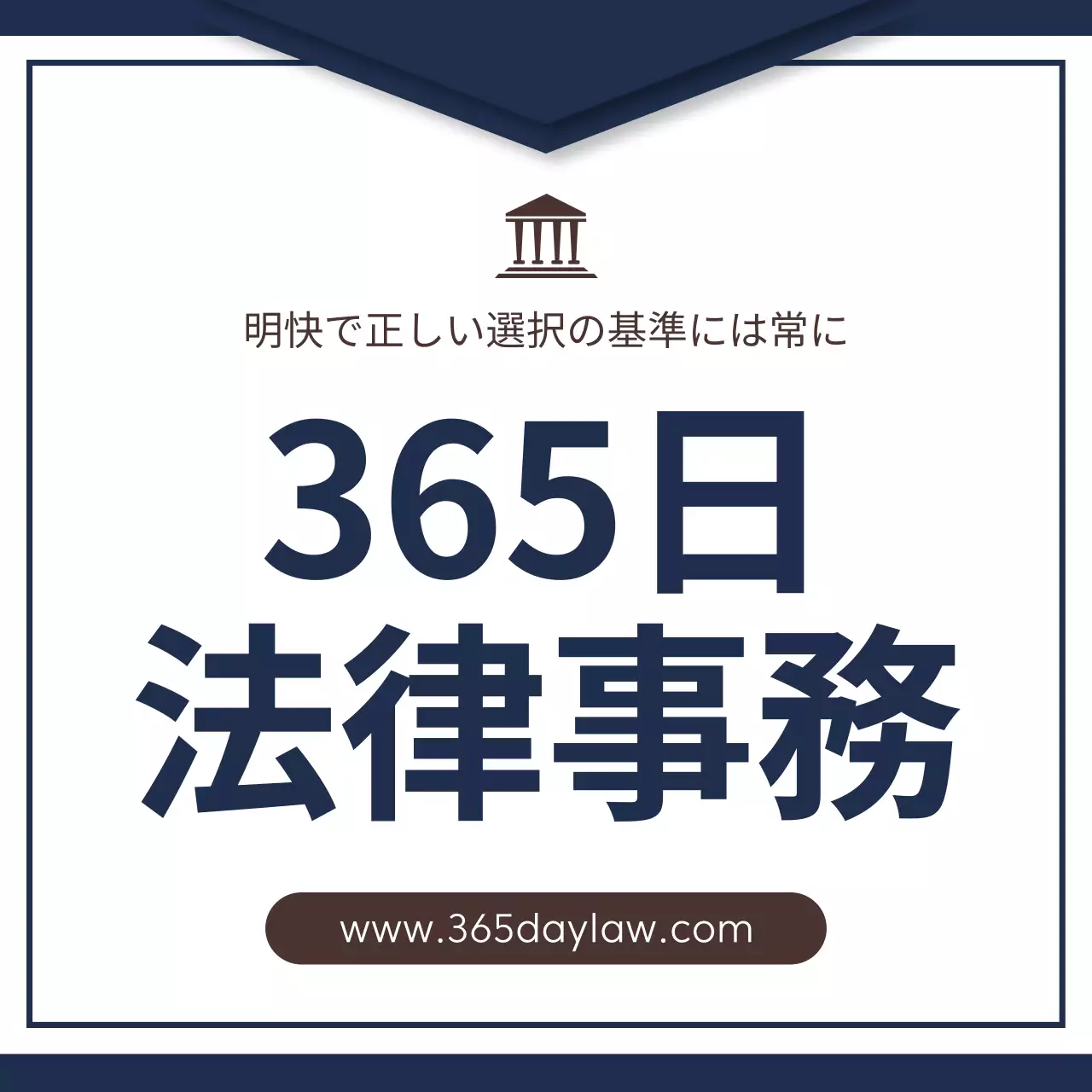 ネイビー モダン 法律 パンフレット Instagram カルーセル