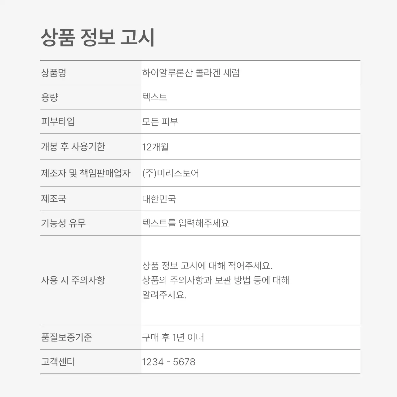 흰색과 회색의 심플한 스타일의 이모지로 꾸며준 패션 쇼핑몰에 필요한 안내 및 주의사항 공지