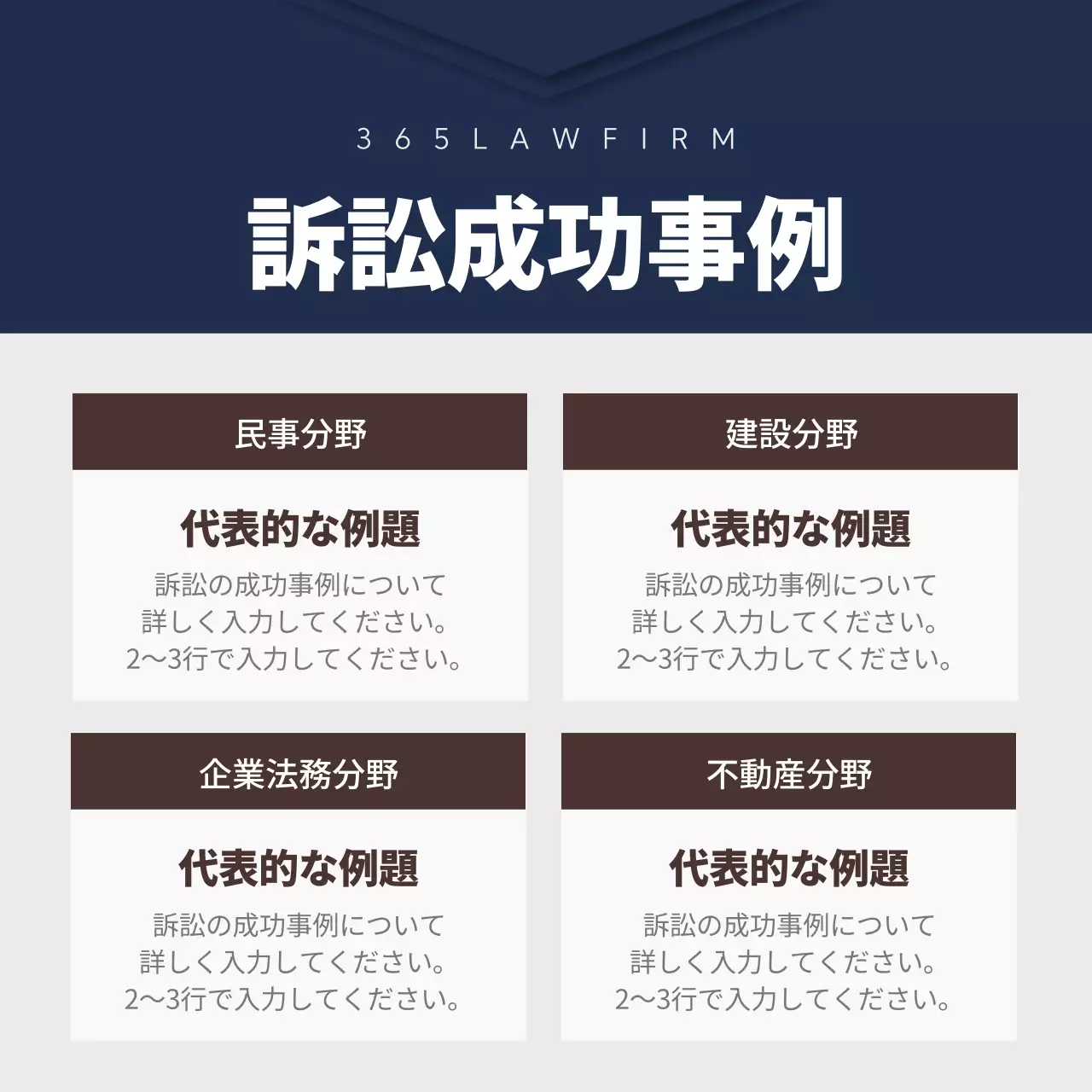 ネイビー モダン 法律 パンフレット Instagram カルーセル