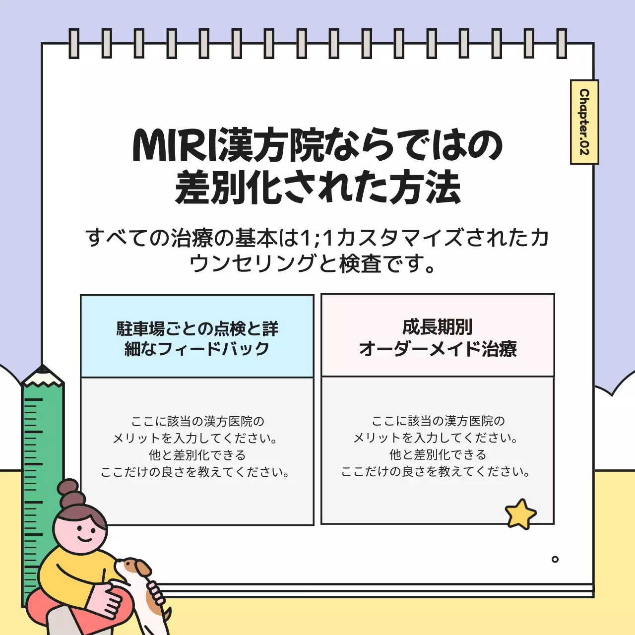 カラフル かわいい 医療 パンフレット Instagram カルーセル